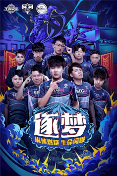 使得球迷们