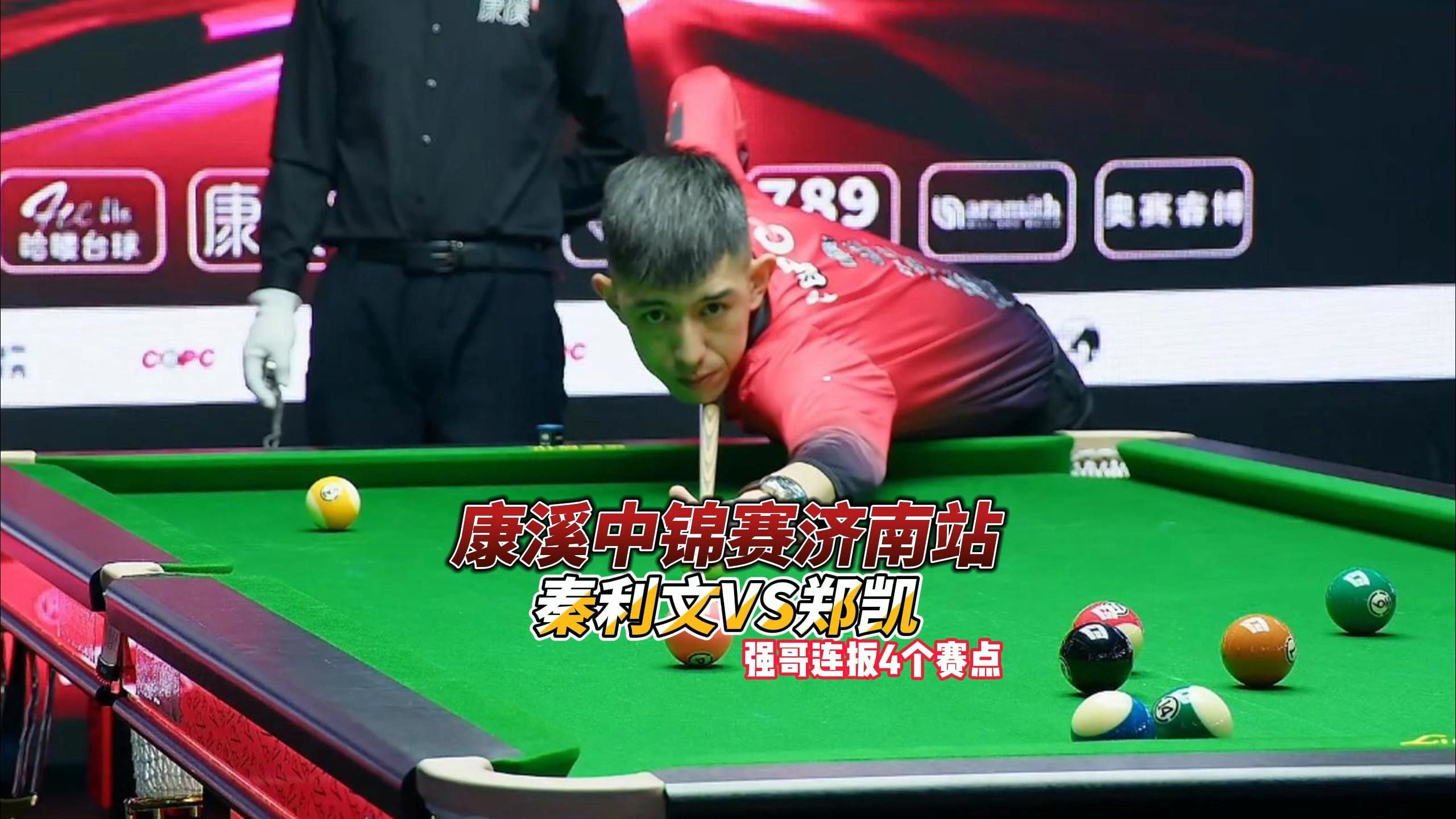 比赛一开场 比赛一开场